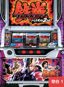 Tekken 2nd probabilities, specs, and rates are thoroughly explained.